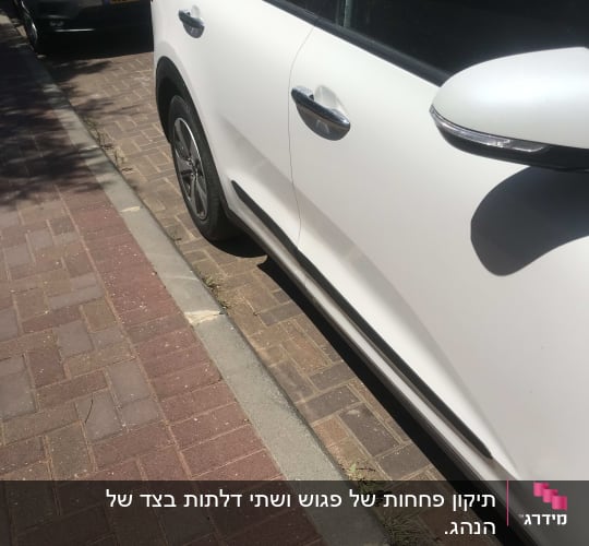 אחרי